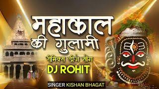 Mahakal Ki Gulami || Shiv bhajan || Dhol Tasha Mix || Dj Rohit