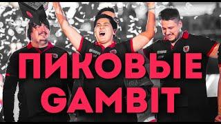 Gambit 2017 — Как Это Было |  PGL Major Krakow в CS:GO