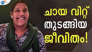 കഷ്ടതകൾ താണ്ടിയ കടൽ മച്ചാന്റെ അമ്മ! |@KadalMachanByVishnuAzheekal | Josh Talks Malayalam