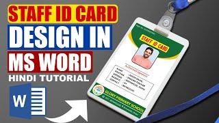 How to Make Staff ID CARD Design in Microsoft Word Hindi Tutorial || Step By Step