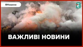  УДАР ПО КУПЯНСКУ  ПРИЛЕТ НА ПОЛТАВЩИНЕ ️ АТАКА ШАХЕДАМИ  Срочные новости