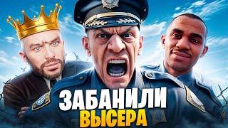 АДМИН И ЮТУБЕР ЗАБАНИЛИ ВЫСЕРА ГОСНИКА В ГТА 5 РП / MAJESTIC RP