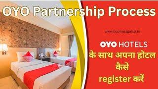 OYO के साथ अपना होटल कैसे register करें | Franchise oyo | oyo business partner | patron.oyorooms.com