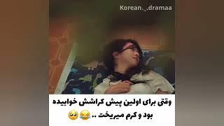 کلیپ عاشقانه کره ای 77