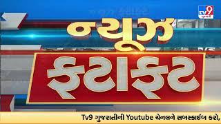 Latest News Happenings Of This Hour : 30-07-2024 | Tv9Gujarati