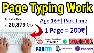 Typing work from home | Age 16+ | 200/- Page | Online Earning | No Investment | Apply Now!!!