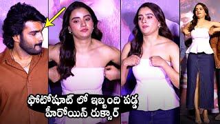 Actress Rukshar Dhillon Gets Uncomfortable At Dilruba Trailer Launch Event | Kiran Abbavaram