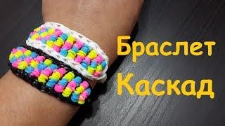 Браслеты из резинок Каскад из резинок Rainbow loom bands