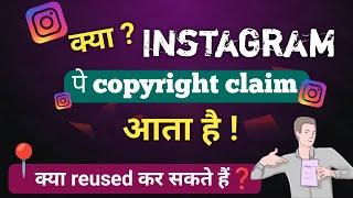 instagram par copyright aata hai | copyright claim on Instagram?