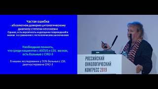 Причины неудач в цервикальном скрининге и ранней диагностике предрака и рака шейки матки