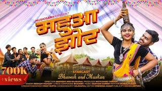 MAHUA JHOR (महुआ झोर )  | CG SONG | Resham Mahant | Bhavesh |Muskan Sharma | Musicgarh Presents |