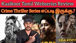 Kaalkoot 2023 New Tamil Dubbed Webseries Review| Kaalkoot Review JioCinema | Kaalkoot Tamil Series