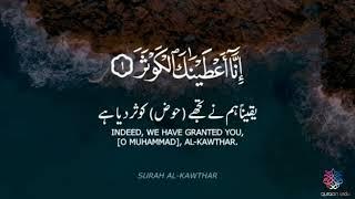 Surah Al Kawthar | Quran tilawat|Quran status | Beautiful Tilawat