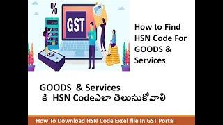 How to Find HSN Code on GST Portal Easily in Telugu ? How to download HSN Directory In Excel format