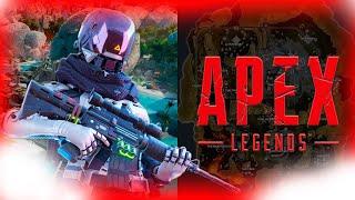 НЕВОЗМОЖНО ВЫЖИТЬ НИКТО НЕ ВЫЖИЛ Apex Legends