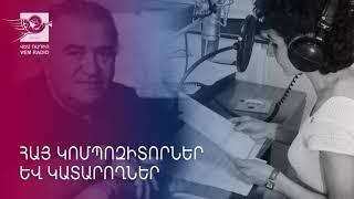 5. «Վէմ» ռադիո, Գևորգ Արմենյան - Vem radio. Gevorg Armenyan