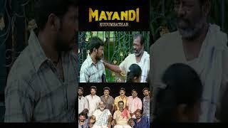 உனக்கு ஆசை அதிகமா ஆயிடுச்சிடா பெருசு !!#mayandikudumbathar #manivannan #tamilsuperhitmovie#bicstol