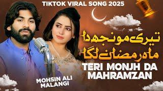 Teri Monjh Da Mahramzan Laga TikTok Trending Song | Mohsin Ali Malangi | Saraiki Trending Song 2025