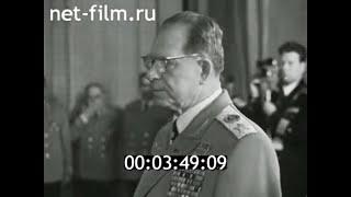 1978г. Москва. вручение юбилейных медалей "60 лет Вооружённых Сил СССР"