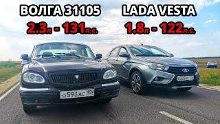 LADA VESTA 1.8 vs ВОЛГА 31105, Lada PRIORA 2, GRANTA 1.6, Toyota Carina 1.6