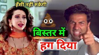 बिस्तर में हग दिया| Funny Dubbing video | Ajay Devgan | Sunny Deol | Comedy Video | Mimicry