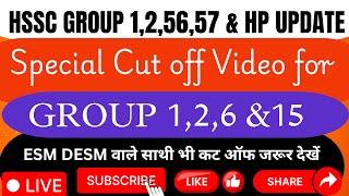 Hssc group 1,2,6 & 15 cut off 2024hssc je Civil cut off/hssc Commerce group cut off/hssc cet/hssc