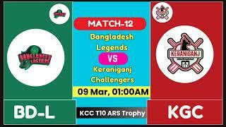 BD-L vs KGC, BD-L vs KGC Dream11 Prediction, BD-L vs KGC Dream11, BD-L VS KGC 12TH KCC T10 Trophy