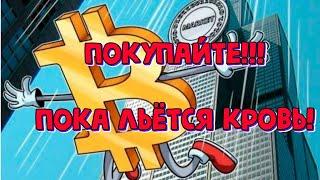 Биткоин прогноз 2021, Ravencoin обзор, ETC, DASH, ETH, ALGO, VET, ATOM, XRP, QTUM, EOS, DOGE, RVN