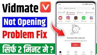 Vidmate app open nahi ho raha hai | how to fix vidmate not working | vidmate not opening problem