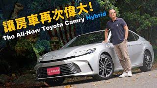 讓日系豪華房車再次偉大！ 2025 Toyota New Camry Hybrid【新車試駕】