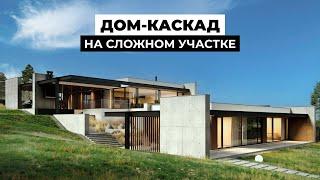 Современный дом на склоне с эксплуатируемой кровлей и террасами. Архитектурный проект дома 500 м2