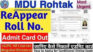 MDU Breaking News️ MDU Reappear Admit Card Out || MDU ReAppear Exam Center Out || How to Apply Onl.