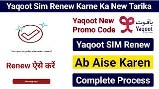 Online Yaqoot Sim Renew Kaise Karen | How To Renew Yaqoot Sim | Yaqoot Sim Recharge Kaise Karen |