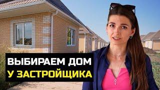 Обзор и цена частных домов в Краснодаре, топ 3 Застройщика