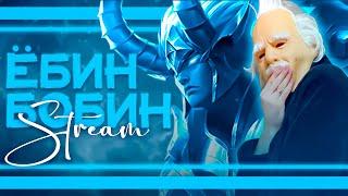 Дед чилит играя против 500 звезд+/стрим Mobilelegends #mlbb #mobilelegends #moba