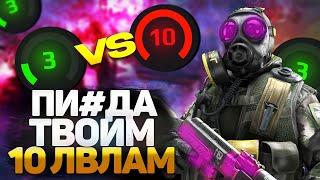 ЧТО ЕСЛИ 3 ЛВЛ ЗАЙДЕТ НА 10 ЛВЛА ? 3 LVL УНИЖАЕТ 10 LVL FACEIT (CS 2)