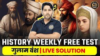 गुलाम वंश | HISTORY WEEKLY FREE TEST-02 | ABHISHEK SIR | EXAM TARKASH