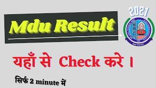 How to check MDU result | MDU University ka result kaise dhekhe | Mdu University result