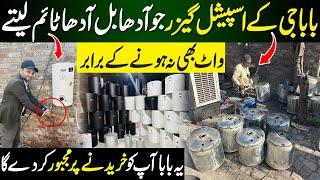 Energy Efficient Geyser | Geyser Factory in Pakistan | Electric Geyser Manufacturer