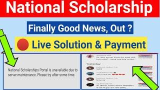 Finally NSP Scholarship Good News Out | Live  Solution Of Your Problems | NSP Payment Update 2022