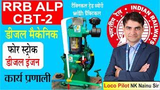 Four Stroke Diesel Engine Working Principal Diesel Mechanic trade Theory RRB alp cbt 2 #alpcbt2