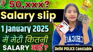 Delhi police constable 2025 my salary slip ?? || 1 January 2025 