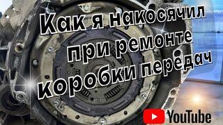 Моя ошибка,Мой косяк, моя халатность при ремонте коробки powershift. Ford Focus 3