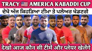 Live - TRACY  AMERICA KABADDI CUP | JUS LIVE KABADDI | Live Kabaddi | Kabaddi Live | Kabbadi Live