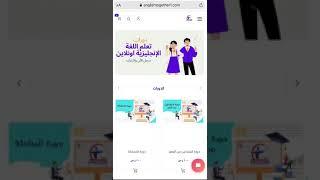 طريقة التسجيل والدفع في متجر English Together