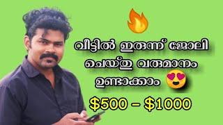 Home based online Jobs | Earn RS 500-1000 |  Sreekumar Talks