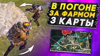 В ПОГОНЕ ЗА ФАРМОМ 3 КАРТЫ?! В НОВОМ METRO ROYALE 2.0 / PUBG MOBILE / МЕТРО РОЯЛЬ