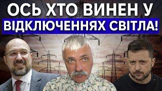 Зеленський жаліється на НАТО! Шмигаль підставив енергетику України! Путін гарант миру? Корчинський