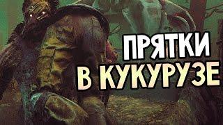 Dead by Daylight Gameplay — ПРЯТКИ В КУКУРУЗЕ! ВЫЖИВАНИЕ!