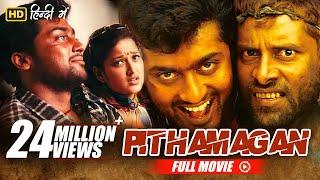 Pithamagan - New Full Hindi Dubbed Movie | Vikram, Suriya, Laila, Sangeetha | Full HD